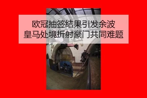 ou-guan-chou-qian-jie-guo-yin-fa-yu-bo-huang-ma-chu-jing-zhe-she-hao-men-gong-tong-nan-ti-2-835.jpg